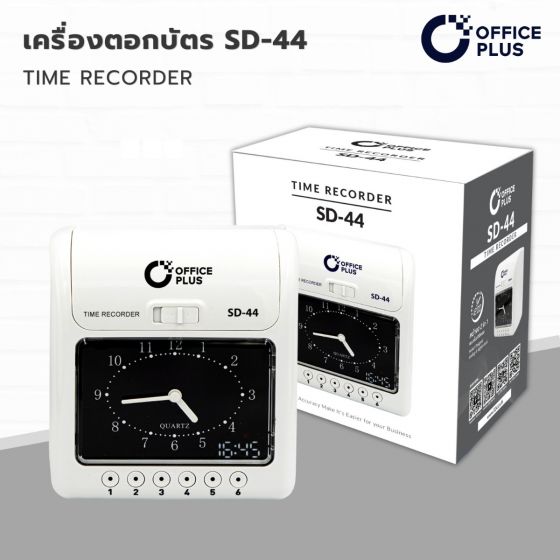 Office Plus-เครื่องตอกบัตร - Time Recorder-SD-44-1