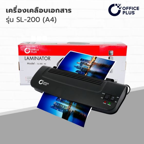 เครื่องเคลือบเอกสาร-OfficePlus-SL-200-1