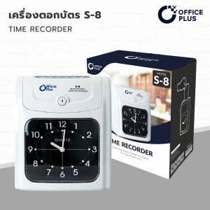 Office Plus-เครื่องตอกบัตร - Time Recorder-S-8-1