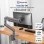 ขาตั้งจอคอม-MOUNTAIN-TITAN-SERIES-02