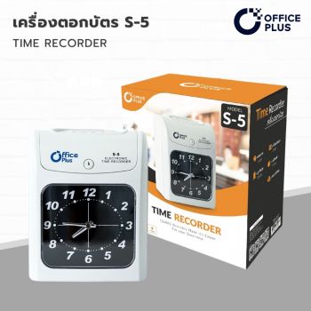 OfficePlus เครื่องตอกบัตร S-5 