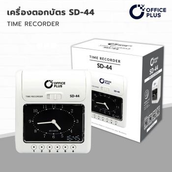 Office Plus-เครื่องตอกบัตร - Time Recorder-SD-44-1
