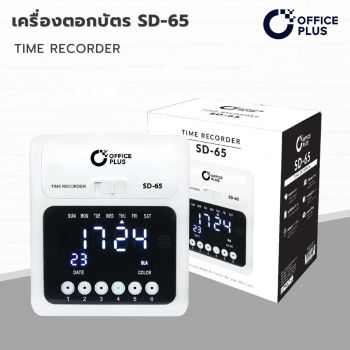 OfficePlus-เครื่องตอกบัตร-SD-65-1